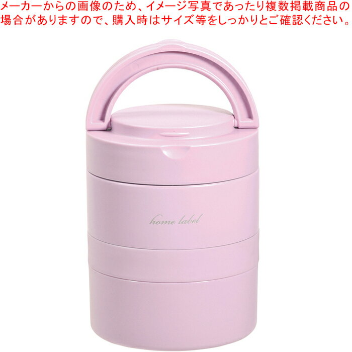 ホームレーベル ステンレス連結式ランチジャー700(オーキッド)