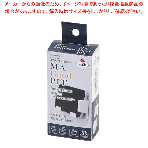 マグ・ピット スマートフォンホルダー