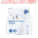 【マラソン期間限定!エントリーでポイント5倍!!】バススタイル バスブーツホルダー