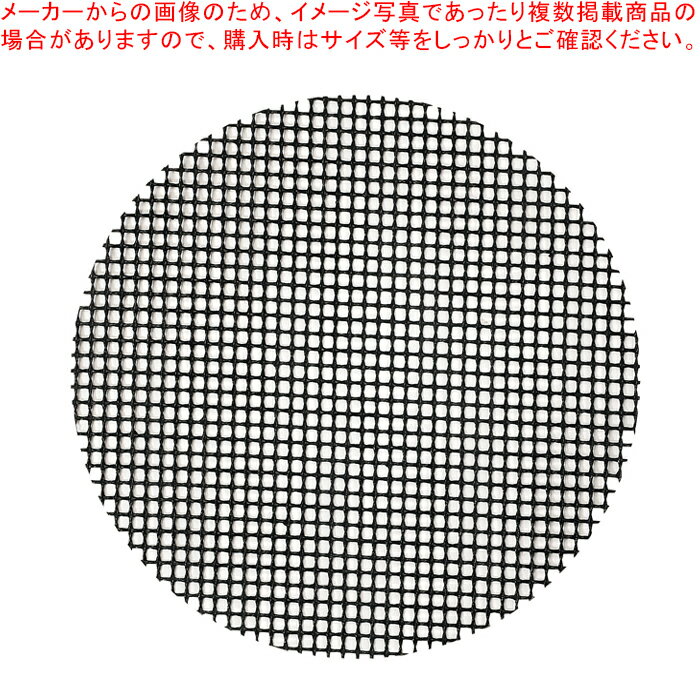 フライパン用メッシュシート20〜26cm用