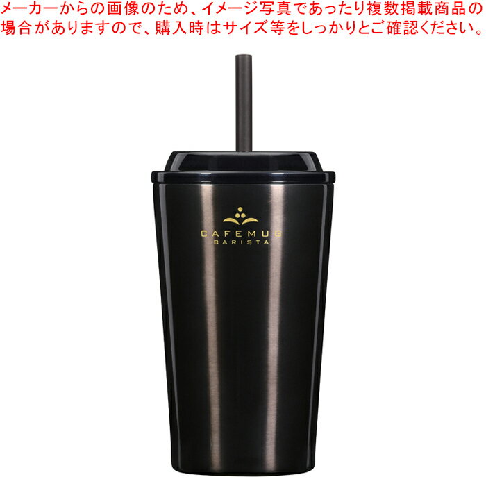 商品の仕様●入数：20●製品サイズ（mm）：ストロー含まず外径90×155●重量（g）：240●容量（L）：400ml●耐熱温度：別記●耐冷温度：別記●材質：本体：ステンレス鋼（外面：アクリル樹脂塗装）ふた：AS樹脂（耐熱温度80℃耐冷温度-20℃）パッキン：シリコーンゴム（耐熱温度180℃耐冷温度-20℃）ストロー：ポリプロピレン（耐熱温度80℃耐冷温度-20℃）●原産国：中国※商品画像はイメージです。複数掲載写真も、商品は単品販売です。予めご了承下さい。※商品の外観写真は、製造時期により、実物とは細部が異なる場合がございます。予めご了承下さい。※色違い、寸法違いなども商品画像には含まれている事がございますが、全て別売です。ご購入の際は、必ず商品名及び商品の仕様内容をご確認下さい。※原則弊社では、お客様都合（※色違い、寸法違い、イメージ違い等）での返品交換はお断りしております。ご注文の際は、予めご了承下さい。