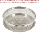 旨味 盛り付けザル・トレーセット21cm