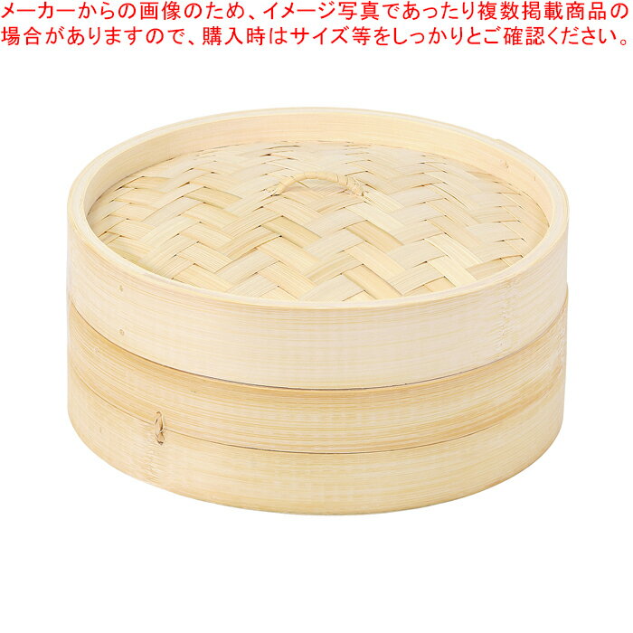 せいろ - 中華家 竹製せいろ21cm せいろ 蒸し器 竹製 中華蒸し 調理器具