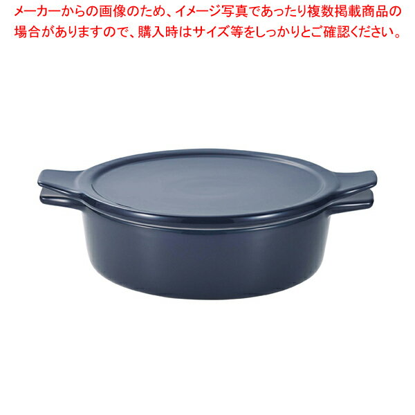 おまかせ! オーブン・レンジ鍋15cm浅型(ネイビー)
