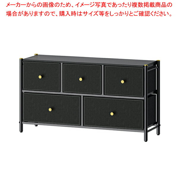 GOLDVEL エレガントチェストロータイプW100ブラック