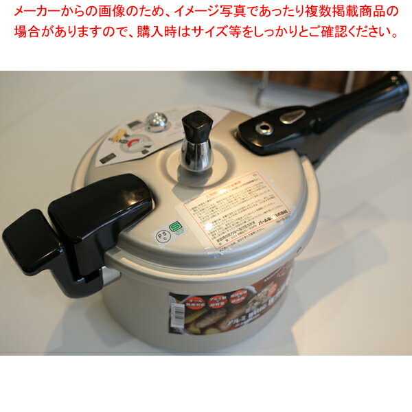 パール金属 ホットクッキング アルミIH対応圧力鍋6.0l(1升炊)【便利 圧力なべ おすすめ 人気 圧力鍋 人気ブランド 業務用圧力鍋 業務用 圧力鍋 オススメ 圧力鍋 蒸す aturyokunabe 圧力鍋 簡単 使いやすい鍋 購入】