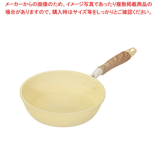 ハルミック セラミック加工IH対応軽量フライパン20cm(ペールイエロー)