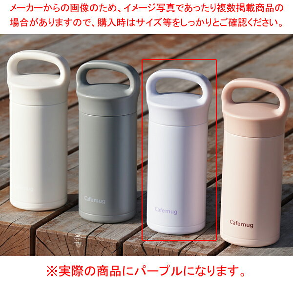 商品の仕様●製品サイズ(約):80×75×185mm●製品重量(約):220g●材質:内びん/ステンレス鋼(セラミック塗膜加工)、胴部/ステンレス鋼(アクリル樹脂塗装)、ふた栓/ポリプロピレン(耐熱温度100℃ 耐冷温度-20℃)、パッキン/シリコーンゴム(耐熱温度180℃、耐冷温度-20℃)●その他:保温効力/59℃以上(6時間)保冷効力/12℃以下(6時間)●原産国:中国●お手入れ簡単!●内面セラミック加工のため匂いが付きにくい!●ハンドルが握りやすくらくらく開閉●金属臭が少なく、飲み物の本来の香りや風味が楽しめる!●コーヒー・ミルクのにおい消滅!●ステンレス鋼に挟まった真空断熱構層構造で温度キープ!●HOT&COLD●お手入れ簡単!汚れやにおいもつきにくい内面セラミック加工マグボトル※商品画像はイメージです。複数掲載写真も、商品は単品販売です。予めご了承下さい。※商品の外観写真は、製造時期により、実物とは細部が異なる場合がございます。予めご了承下さい。※色違い、寸法違いなども商品画像には含まれている事がございますが、全て別売です。ご購入の際は、必ず商品名及び商品の仕様内容をご確認下さい。※原則弊社では、お客様都合（※色違い、寸法違い、イメージ違い等）での返品交換はお断りしております。ご注文の際は、予めご了承下さい。