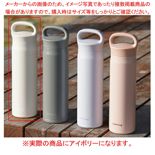 商品の仕様●製品サイズ(約):80×75×320mm●製品重量(約):313g●材質:内びん/ステンレス鋼(セラミック塗膜加工)、胴部/ステンレス鋼(アクリル樹脂塗装)、ふた栓/ポリプロピレン(耐熱温度100℃ 耐冷温度-20℃)、パッキン/シリコーンゴム(耐熱温度180℃、耐冷温度-20℃)●その他:保温効力/71℃以上(6時間)保冷効力/10℃以下(6時間)●原産国:中国●お手入れ簡単!●内面セラミック加工のため匂いが付きにくい!●ハンドルが握りやすくらくらく開閉●金属臭が少なく、飲み物の本来の香りや風味が楽しめる!●コーヒー・ミルクのにおい消滅!●ステンレス鋼に挟まった真空断熱構層構造で温度キープ!●HOT&COLD●お手入れ簡単!汚れやにおいもつきにくい内面セラミック加工マグボトル※商品画像はイメージです。複数掲載写真も、商品は単品販売です。予めご了承下さい。※商品の外観写真は、製造時期により、実物とは細部が異なる場合がございます。予めご了承下さい。※色違い、寸法違いなども商品画像には含まれている事がございますが、全て別売です。ご購入の際は、必ず商品名及び商品の仕様内容をご確認下さい。※原則弊社では、お客様都合（※色違い、寸法違い、イメージ違い等）での返品交換はお断りしております。ご注文の際は、予めご了承下さい。