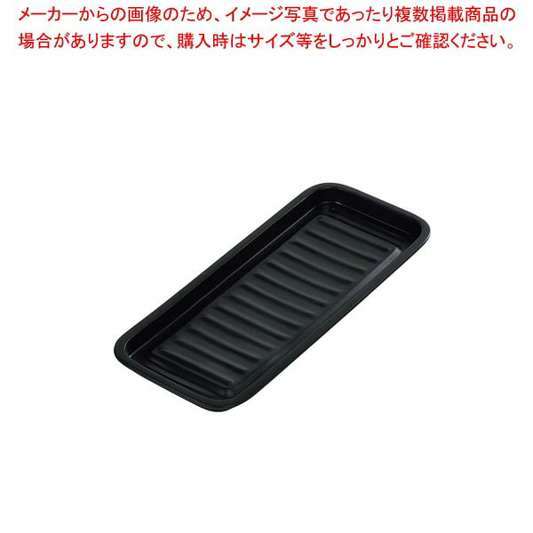商品の仕様●製品サイズ(約):280×115×15mm●製品重量(約):196g●材質:表面加工/焼付け塗装●材料の種類:鉄●原産国:中国●アジ1匹・サンマ2匹を焼くのに最適なグリルプレート※魚の大きさによっては収まらない場合があります。●底面は余分な脂が落ちるアーチ形状●魚焼きグリル・オーブン対応●おいしく焼けるグリルプレート※商品画像はイメージです。複数掲載写真も、商品は単品販売です。予めご了承下さい。※商品の外観写真は、製造時期により、実物とは細部が異なる場合がございます。予めご了承下さい。※色違い、寸法違いなども商品画像には含まれている事がございますが、全て別売です。ご購入の際は、必ず商品名及び商品の仕様内容をご確認下さい。※原則弊社では、お客様都合（※色違い、寸法違い、イメージ違い等）での返品交換はお断りしております。ご注文の際は、予めご了承下さい。