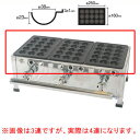 IKKたこ焼機［鉄板15穴・ころがし式］154S／4連 12A・13A(都市ガス)【 たこ焼き 焼き器 たこやきき たこ焼き プレート 人気 たこ焼き器 業務用 たこ焼き器 おすすめ たこ焼きの道具 たこ焼き鍋 タコ焼き器 たこ焼き 焼き台 たこ焼きき たこ焼き 焼き機 】