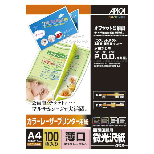 商品の仕様●自然な光沢感で両面印刷可能。●微光沢紙、100g/m2薄口用紙(両面印刷用) チラシやパンフレットなどの作成が、少枚数でも本格的な仕上がりに。●規格：A4判●坪量：100g/m2●四六判換算：86kg●紙厚：0.10mm●ISO白色度：約83%●vol.49カタログ掲載：P57※商品画像はイメージです。複数掲載写真も、商品は単品販売です。予めご了承下さい。※商品の外観写真は、製造時期により、実物とは細部が異なる場合がございます。予めご了承下さい。※色違い、寸法違いなども商品画像には含まれている事がございますが、全て別売です。ご購入の際は、必ず商品名及び商品の仕様内容をご確認下さい。※原則弊社では、お客様都合（※色違い、寸法違い、イメージ違い等）での返品交換はお断りしております。ご注文の際は、予めご了承下さい。