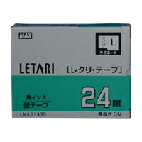 マックス ビーポップ ミニ(PM−36、36N、36H、3600、24、2400、2400N)・レタリ(LM−1000、LM−2000)共通消耗品 LX90265 緑 黒文字 1巻8m マックス ビーポップ ミニ(PM−36、36N、36H、3600、24、2400、2400N)・レタリ(LM−1000、LM−2000)共通消耗品 LX90265 緑 黒文字 1巻8m