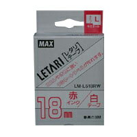 【まとめ買い10個セット品】 マックス ビーポップ ミニ(PM−36、36N、36H、3600、24、2400、2400N)・レタリ(LM−1000、LM−2000)共通消耗品 LX90205 白 赤文字 1巻8m 【まとめ買い10個セット品】 マックス ビーポップ ミニ(PM−36、36N、36H、3600、24、2400、2400N)・レタリ(LM−1000、LM−2000)共通消耗品 LX90205 白 赤文字 1巻8m