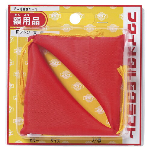 大額 額縁用金具 F-0094-1 赤 2個 大額 額縁用金具 F-0094-1 赤 2個