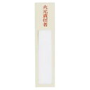 西敬 ニュールックケース裏粘着テープ付 NC-1F 1個