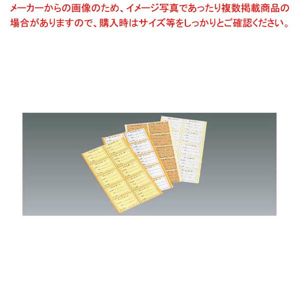 【まとめ買い10個セット品】 えいむ ボトルネーム(10シート入)NC-1 ブラウン