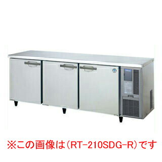 ホシザキ 業務用テーブル形冷蔵庫 RT-210SDG-1-R【 店舗用 冷蔵庫 横長 冷蔵庫 コールドテーブル型 営業用 飲食店 冷蔵庫 業務用 】【 メーカー直送/後払い決済不可 】 ホシザキ 業務用テーブル形冷蔵庫 RT-210SDG-1-R【 店舗用 冷蔵庫 横長 冷蔵庫 コールドテーブル型 営業用 飲食店 冷蔵庫 業務用 】【 メーカー直送/後払い決済不可 】