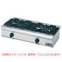 マルゼン NEWパワークックガステーブルコンロ rgc-044D 12A・13A(都市ガス)【 人気 業務用ガステーブルコンロ 業務用ガスコンロ おすすめ ガス...