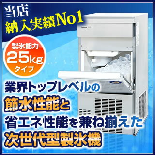 楽天市場】 厨房機器 > 厨房機器 > 業務用冷蔵庫 > 製氷機 楽天市場】 厨房機器 > 厨房機器 > 業務用冷蔵庫 > 製氷機