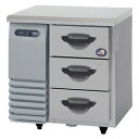 パナソニック ドロワー 冷蔵庫 SUR-DK761-3 735×600×800 mm【 業務用冷蔵庫 横型冷蔵庫 コールドテーブル 業務用冷蔵庫 ショーケース ...
