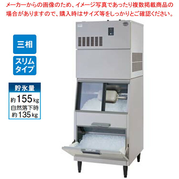 チップアイス スタックオンタイプ スリムタイプ 標準式 空冷式 SIM-AC320YN-FXB4