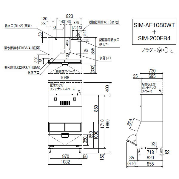 フレークアイス スタックオンタイプ タワー式 ...の紹介画像2