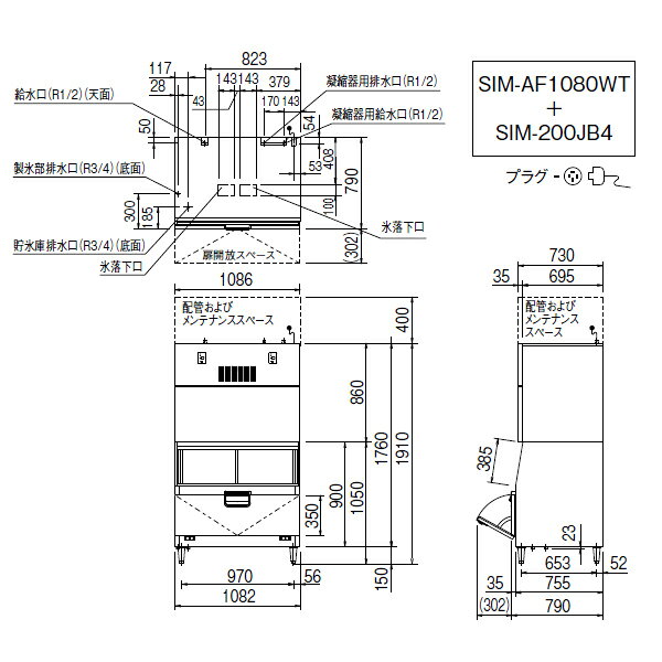 フレークアイス スタックオンタイプ タワー式 ...の紹介画像2