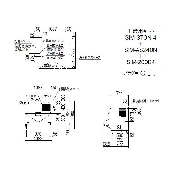 厨房卸問屋 名調のキューブアイス セルスタックオンタイプ 標準式 空冷式 SIM-AS240N-B4｜アングル2