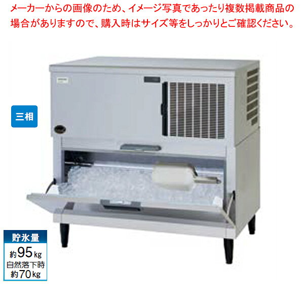 商品の仕様●【セル方式】スタックオンタイプ●製氷能力:約230/240kg/日●消費電力:三相200V・1100/1270 W●外形寸法:W1087×D741×H1080mm●製品質量:約111kg●貯氷量:約95kg、自然落下時/約70kg●※沖縄県へのお届けの場合は商品代金が変更となります。詳しくはお問い合わせください。※商品画像はイメージです。複数掲載写真も、商品は単品販売です。予めご了承下さい。※商品の外観写真は、製造時期により、実物とは細部が異なる場合がございます。予めご了承下さい。※色違い、寸法違いなども商品画像には含まれている事がございますが、全て別売です。ご購入の際は、必ず商品名及び商品の仕様内容をご確認下さい。※原則弊社では、お客様都合（※色違い、寸法違い、イメージ違い等）での返品交換はお断りしております。ご注文の際は、予めご了承下さい。