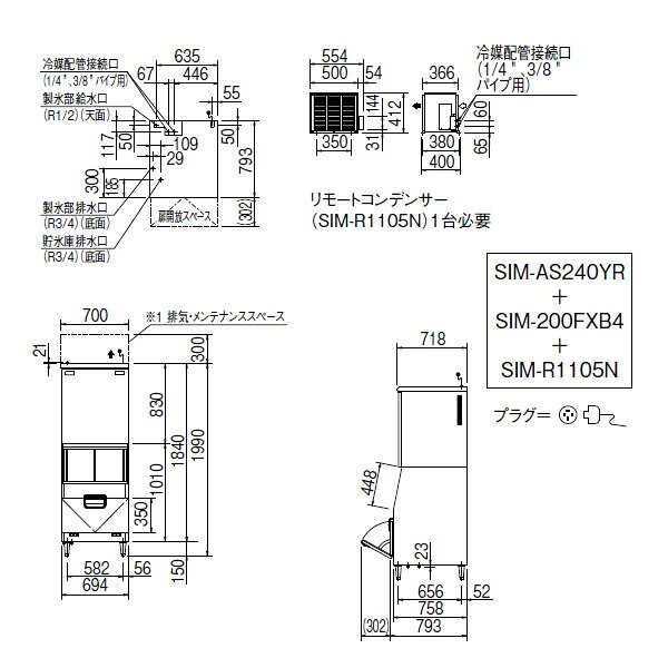 厨房卸問屋 名調のキューブアイス セルスタックオンスリムタイプ リモートコンデンサ式 空冷式 SIM-AS240YR-FXB4｜アングル2