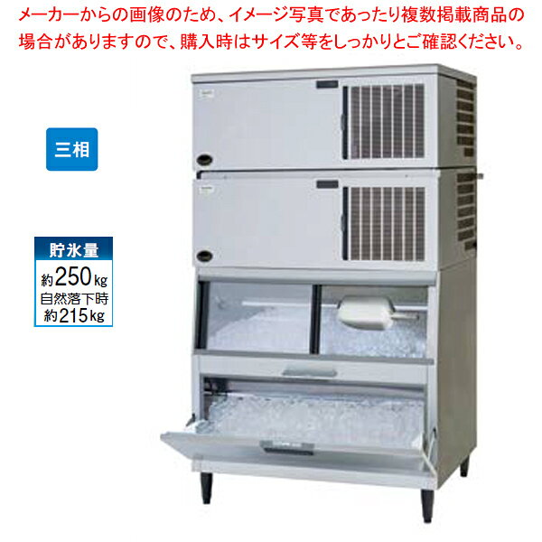 キューブアイス セルスタックオンタイプ 水冷クーリングタワー式 SIM-AS480WT-JB4