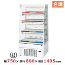 パナソニック冷蔵ショーケース オープンタイプ ゴンドラタイプ W750×D600×H1495mm【 業務用 冷蔵ショーケース 業務用ショーケース 業務用冷蔵庫 ...