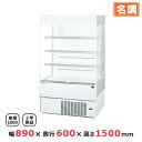 パナソニック冷蔵ショーケース オープンタイプ 標準型 W890×D600×H1500mm【 業務用 冷蔵ショーケース 業務用ショーケース 業務用冷蔵庫 ショーケ...