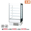 パナソニック 標準型ショーケース SAR-366TVC 890×600×1650 側板照明付【 業務用 冷蔵ショーケース 業務用ショーケース 業務用冷蔵庫 ショ...