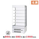 パナソニック冷蔵ショーケース オープンタイプ 標準型 SAR-CDV390T W890×D670×H1900mm【 業務用 冷蔵ショーケース 業務用ショーケース...