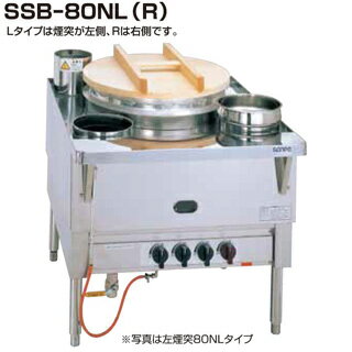 そば釜 SSB-80NL 800×800×750mm LPG(プロパンガス)【 メーカー直送/後払い決済不可 】 2