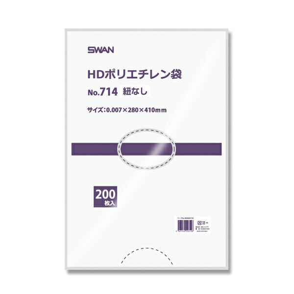スワン HDポリエチレン袋 No.714 紐なし 200枚