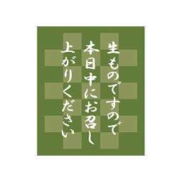 【まとめ買い10個セット品】タックラベル No.801 生もの緑 30×25 1束