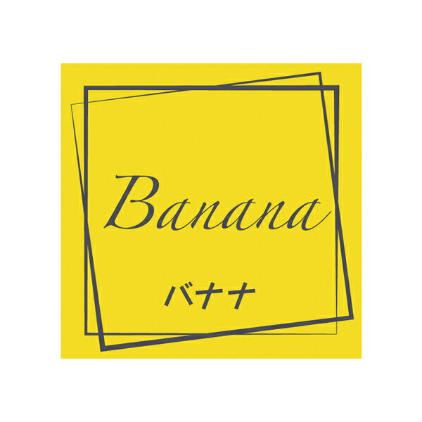 フレーバーシール バナナ 98片 1束