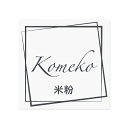 フレーバーシール 米粉 98片 1束