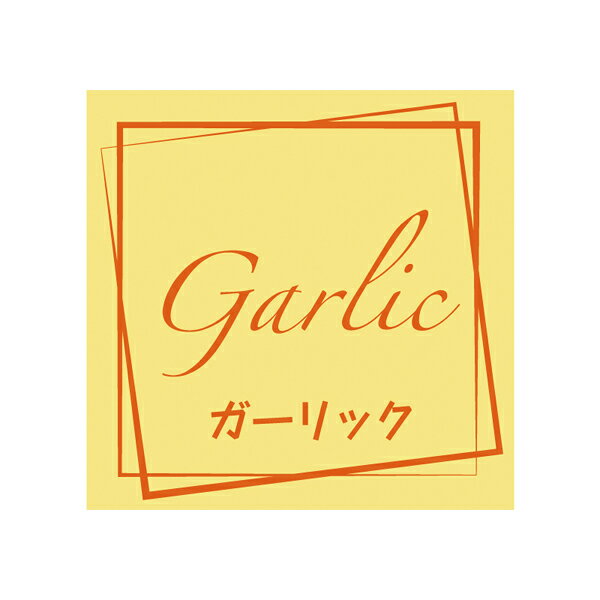 フレーバーシール ガーリック 98片 1束
