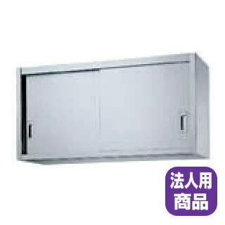 シンコー業務用吊戸棚片面戸 H60-6030 600×300×600 【 法人様専用商品 】 【 メーカー直送/後払い決済不可 】【 吊戸棚 業務用 】 2