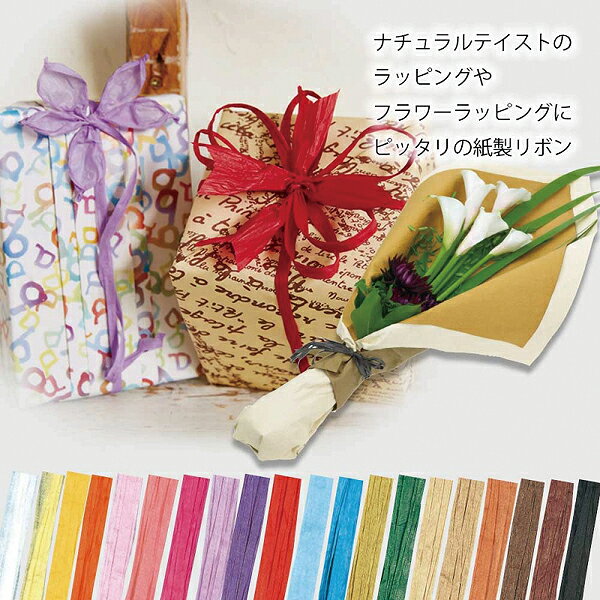 厨房卸問屋 名調のHEIKO ペーパーラフィア 5×50 #19 オリーブ 1巻｜アングル2