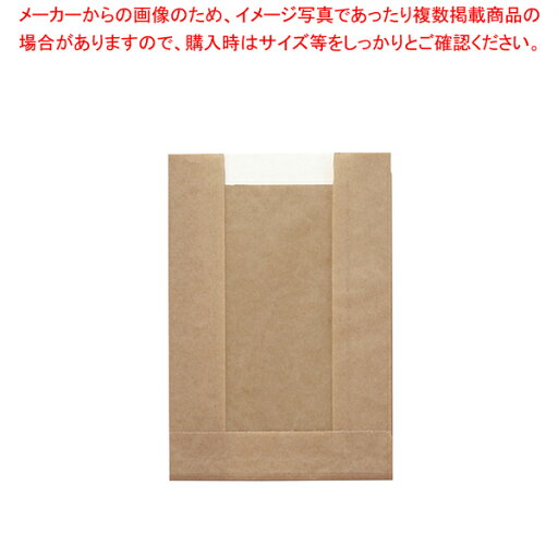 マラソン期間限定!\エントリーでポイント5倍!/HEIKO 窓付耐油ガゼットパック 小 未晒無地 100枚 マラソン期間限定!\エントリーでポイント5倍!/HEIKO 窓付耐油ガゼットパック 小 未晒無地 100枚