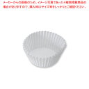 スーパーSALE限定!\エントリーでポイント5倍!/天満紙器 グラシンカップ NO.3深口 1000枚 1本