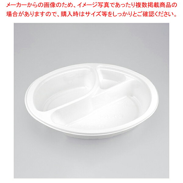 シーピー化成 BFカレー内7 カレー容器 ホワイト 本体 50個