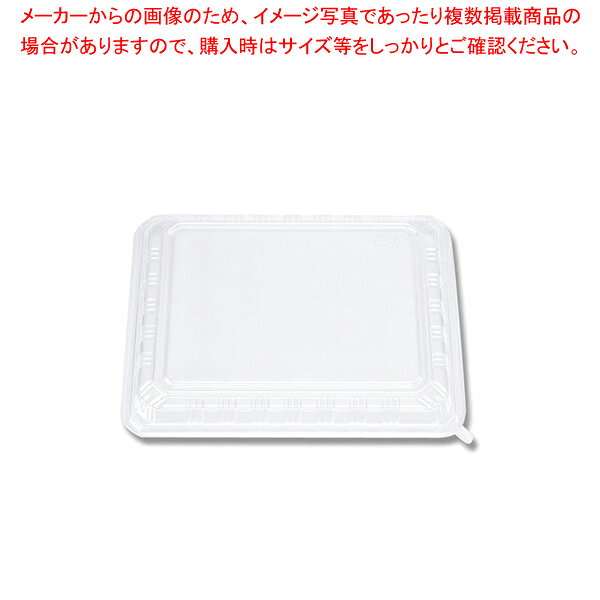 商品の仕様●サイズ:外寸:横223×縦186×高11mm●材質:OPS■●定番の弁当容器「新CZ-22」用の透明嵌合蓋です。●電子レンジ使用不可●オーブン使用不可●耐油性:なし●耐熱温度:85℃●入数:50枚※商品画像はイメージです。複数掲載写真も、商品は単品販売です。予めご了承下さい。※商品の外観写真は、製造時期により、実物とは細部が異なる場合がございます。予めご了承下さい。※色違い、寸法違いなども商品画像には含まれている事がございますが、全て別売です。ご購入の際は、必ず商品名及び商品の仕様内容をご確認下さい。※原則弊社では、お客様都合（※色違い、寸法違い、イメージ違い等）での返品交換はお断りしております。ご注文の際は、予めご了承下さい。→お買い得な「まとめ買い10個セット」はこちら