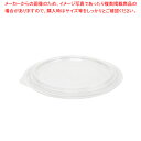 ケーピープラテック KM165 中皿用嵌合蓋 50枚
