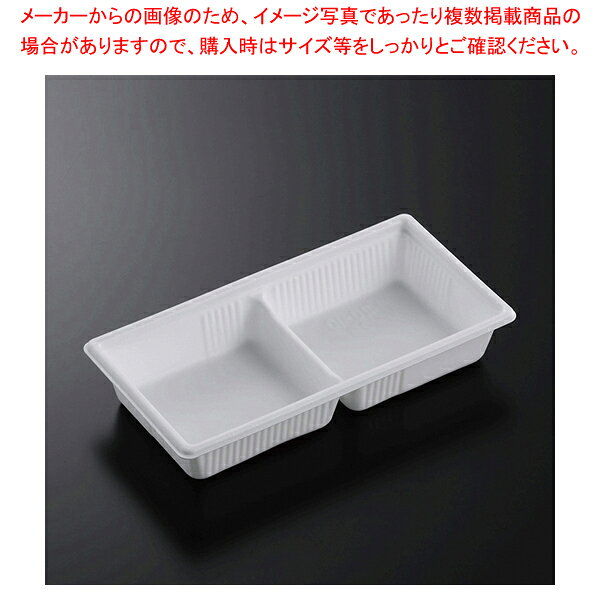 商品の仕様●サイズ:外寸:200×103×35mm●材質:SD(スマートダッシュ)■●2種の惣菜を盛り付けできる容器です。蓋は別売です。●容量:110g×2●電子レンジ使用可●オーブン使用不可●耐油性:あり●耐熱温度:130℃●入数:50枚※商品画像はイメージです。複数掲載写真も、商品は単品販売です。予めご了承下さい。※商品の外観写真は、製造時期により、実物とは細部が異なる場合がございます。予めご了承下さい。※色違い、寸法違いなども商品画像には含まれている事がございますが、全て別売です。ご購入の際は、必ず商品名及び商品の仕様内容をご確認下さい。※原則弊社では、お客様都合（※色違い、寸法違い、イメージ違い等）での返品交換はお断りしております。ご注文の際は、予めご了承下さい。→お買い得な「まとめ買い10個セット」はこちら